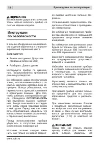 Страница 14