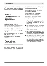 Страница 15