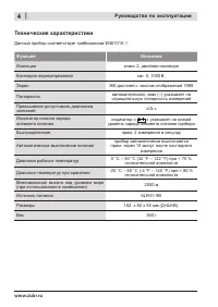 Страница 4