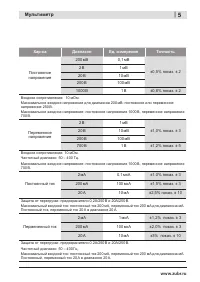 Страница 5