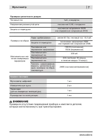 Страница 7