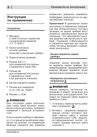 Страница 8
