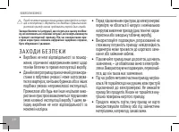 Страница 18