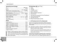 Страница 30