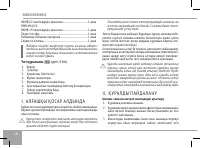 Страница 28