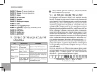 Страница 32