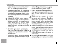 Страница 24