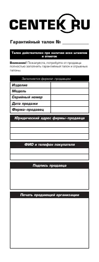 Страница 10