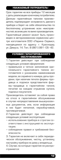 Страница 13