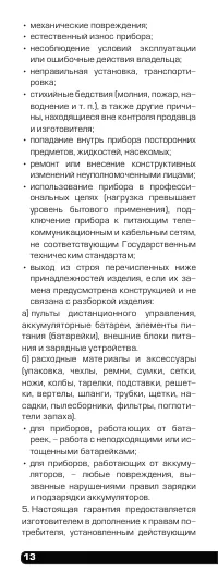 Страница 14