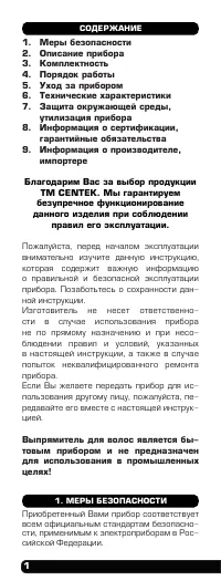 Страница 2