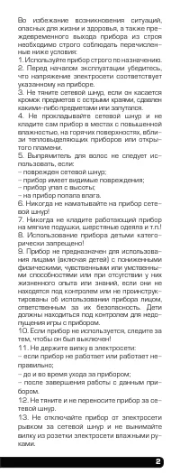 Страница 3