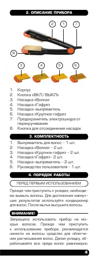 Страница 5