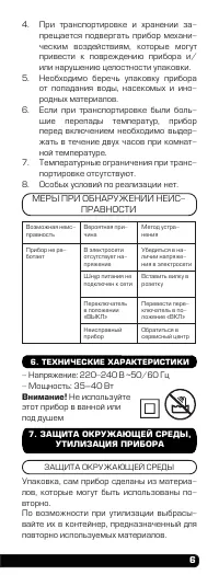 Страница 7