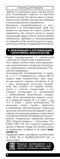 Страница 8