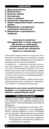 Страница 2