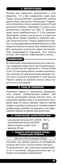 Страница 5