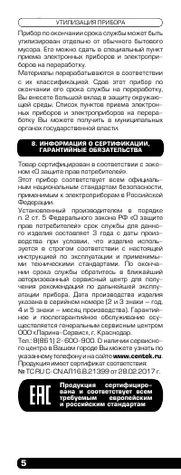 Страница 6