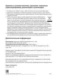 Страница 6