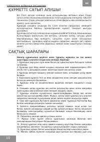 Страница 10