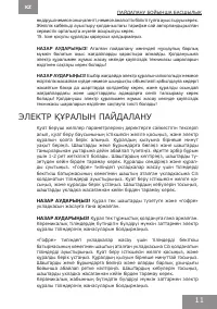 Страница 11