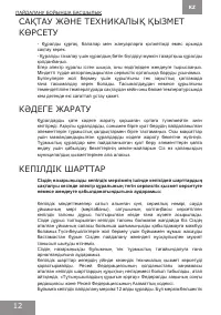 Страница 12