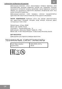 Страница 14