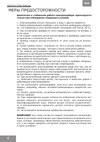 Страница 4