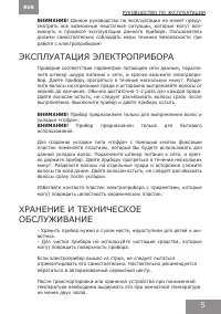 Страница 5