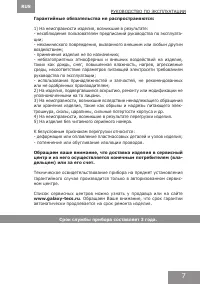 Страница 7