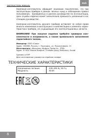 Страница 8