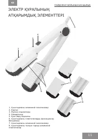 Страница 11