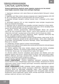 Страница 12