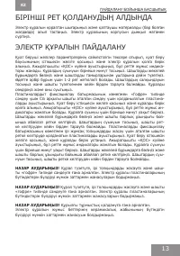 Страница 13