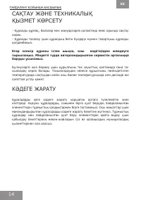 Страница 14
