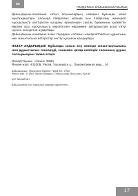 Страница 17