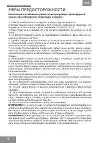 Страница 4