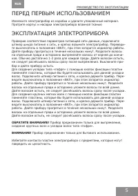 Страница 5