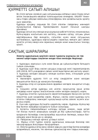 Страница 10