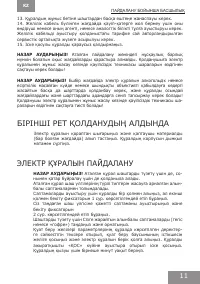 Страница 11
