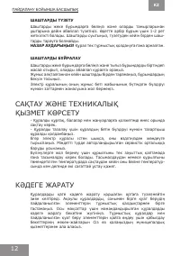 Страница 12