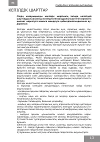 Страница 13
