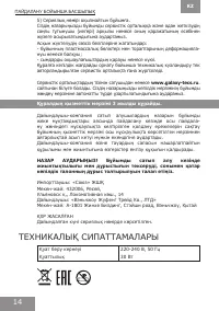 Страница 14