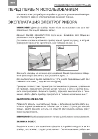 Страница 5