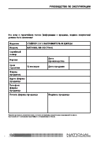 Страница 7