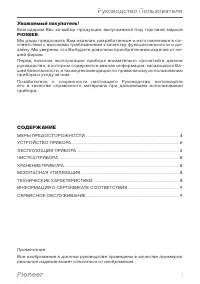 Страница 3