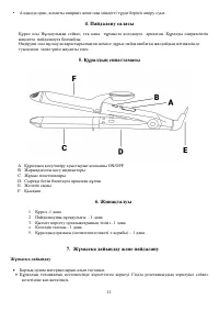 Страница 11