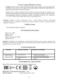 Страница 13