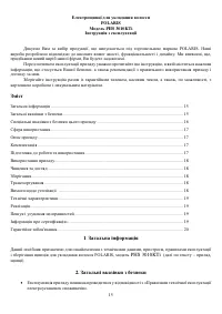 Страница 15