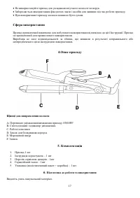 Страница 17